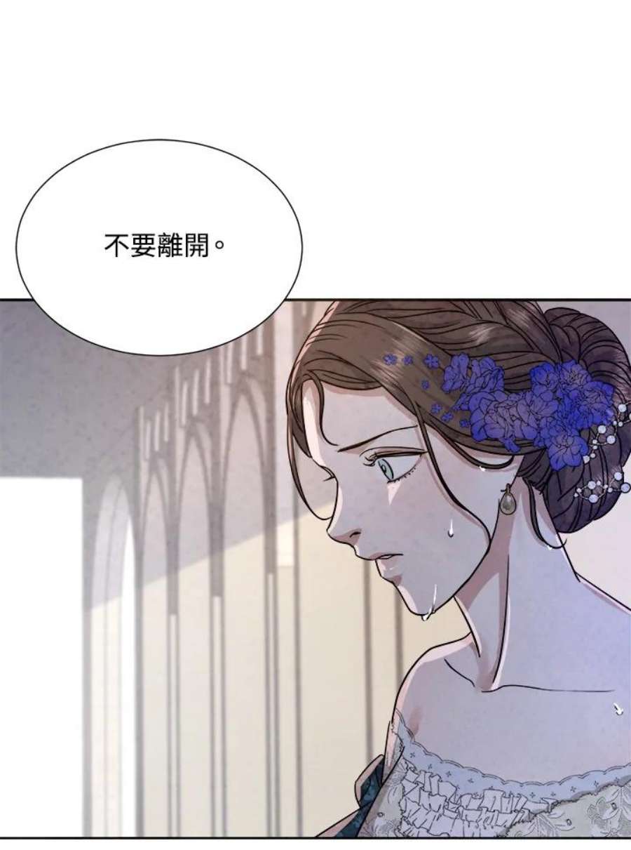 琉璃之美漫画,第73话 52图