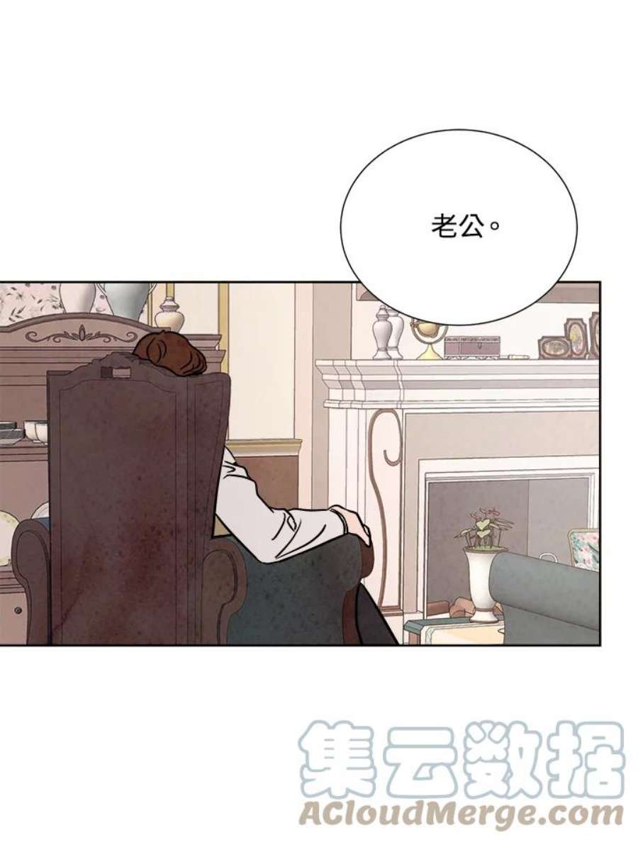 琉璃之美漫画,第73话 93图