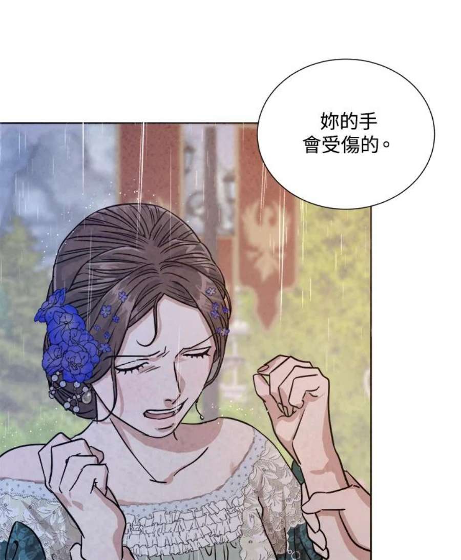 琉璃之美漫画,第73话 20图