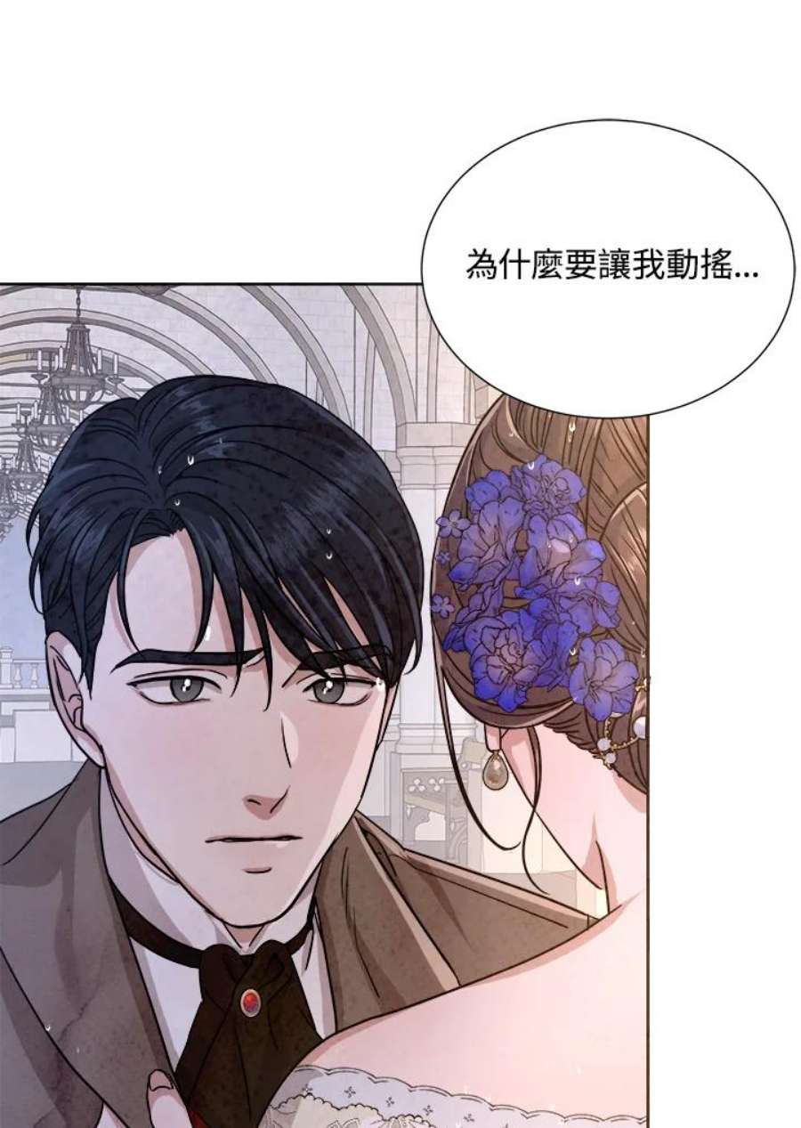 琉璃之美漫画,第73话 59图