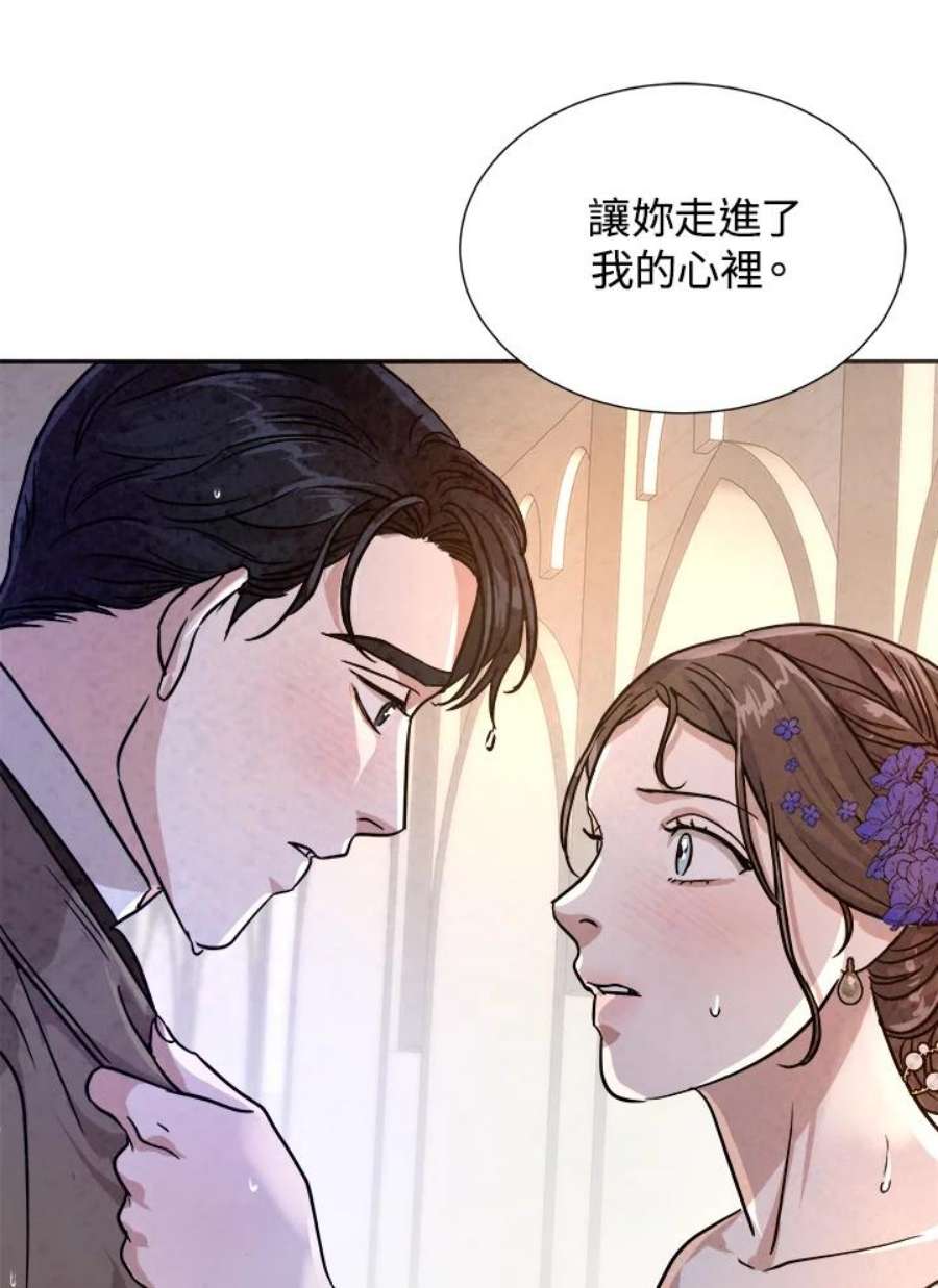 琉璃之美漫画,第73话 74图