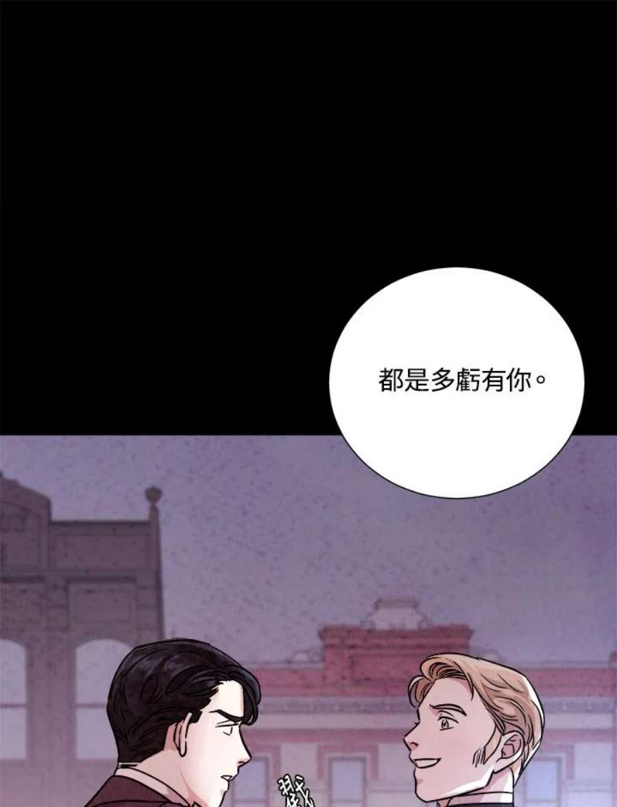 琉璃之美漫画,第73话 12图