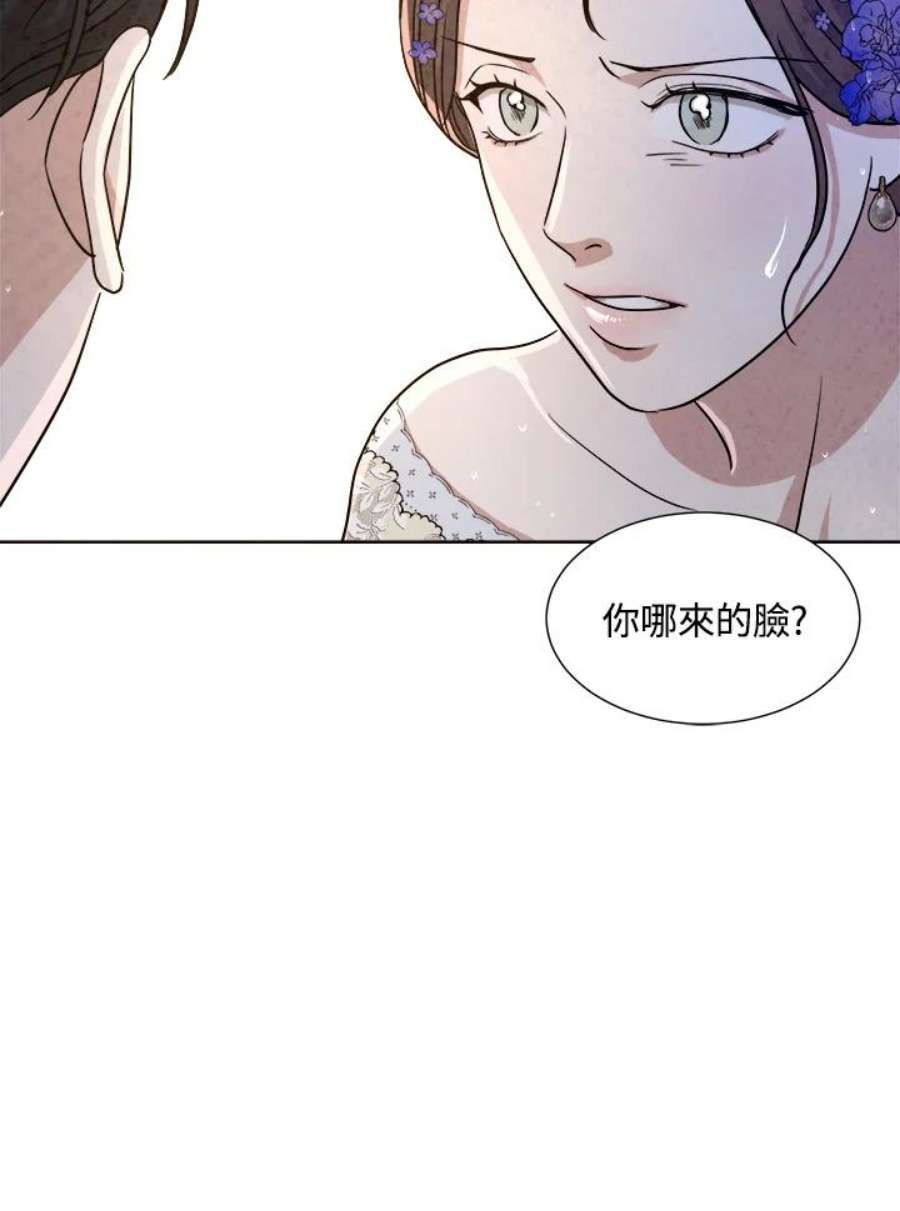 琉璃之美漫画,第73话 58图