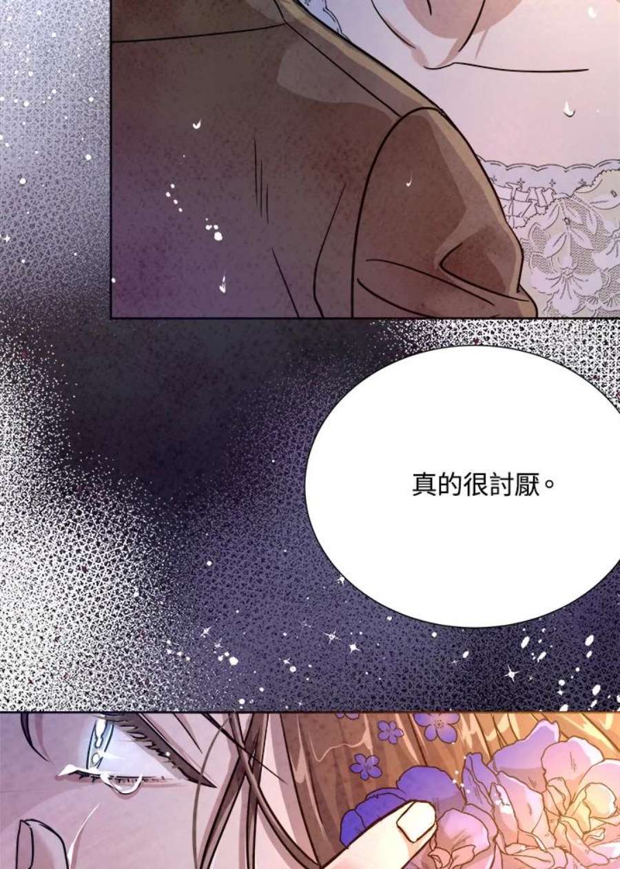 琉璃之美漫画,第73话 84图