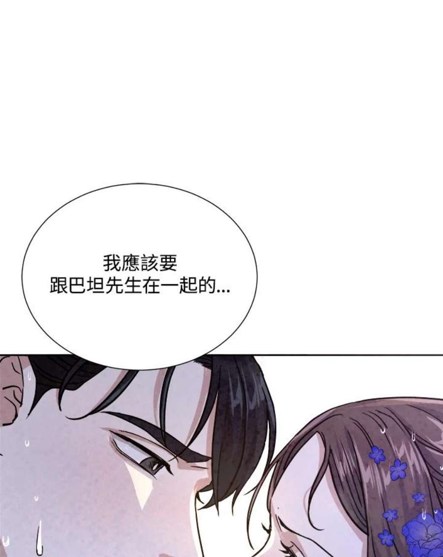 琉璃之美漫画,第73话 63图