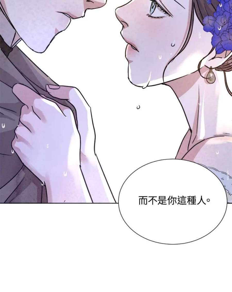 琉璃之美漫画,第73话 64图