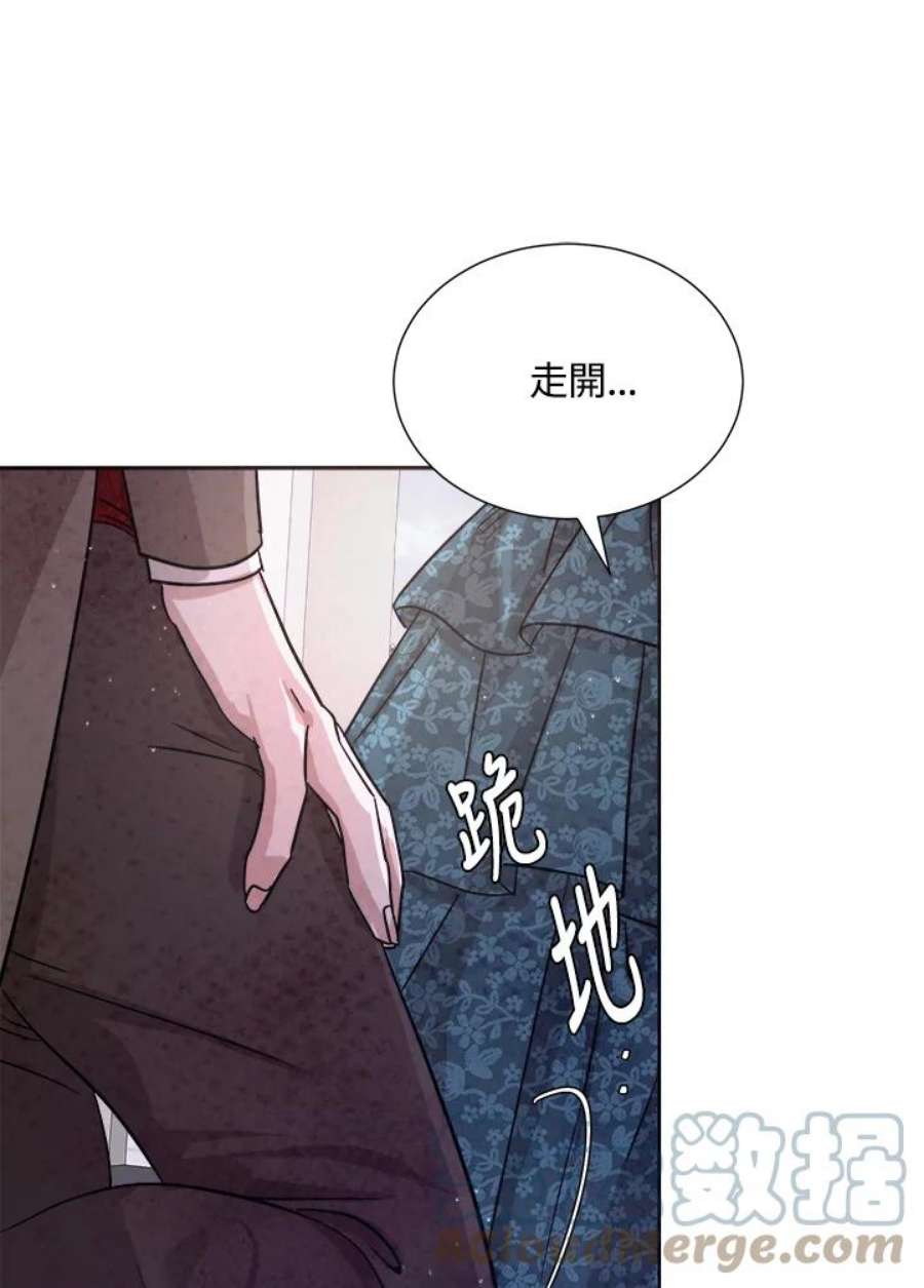 琉璃之美漫画,第73话 45图