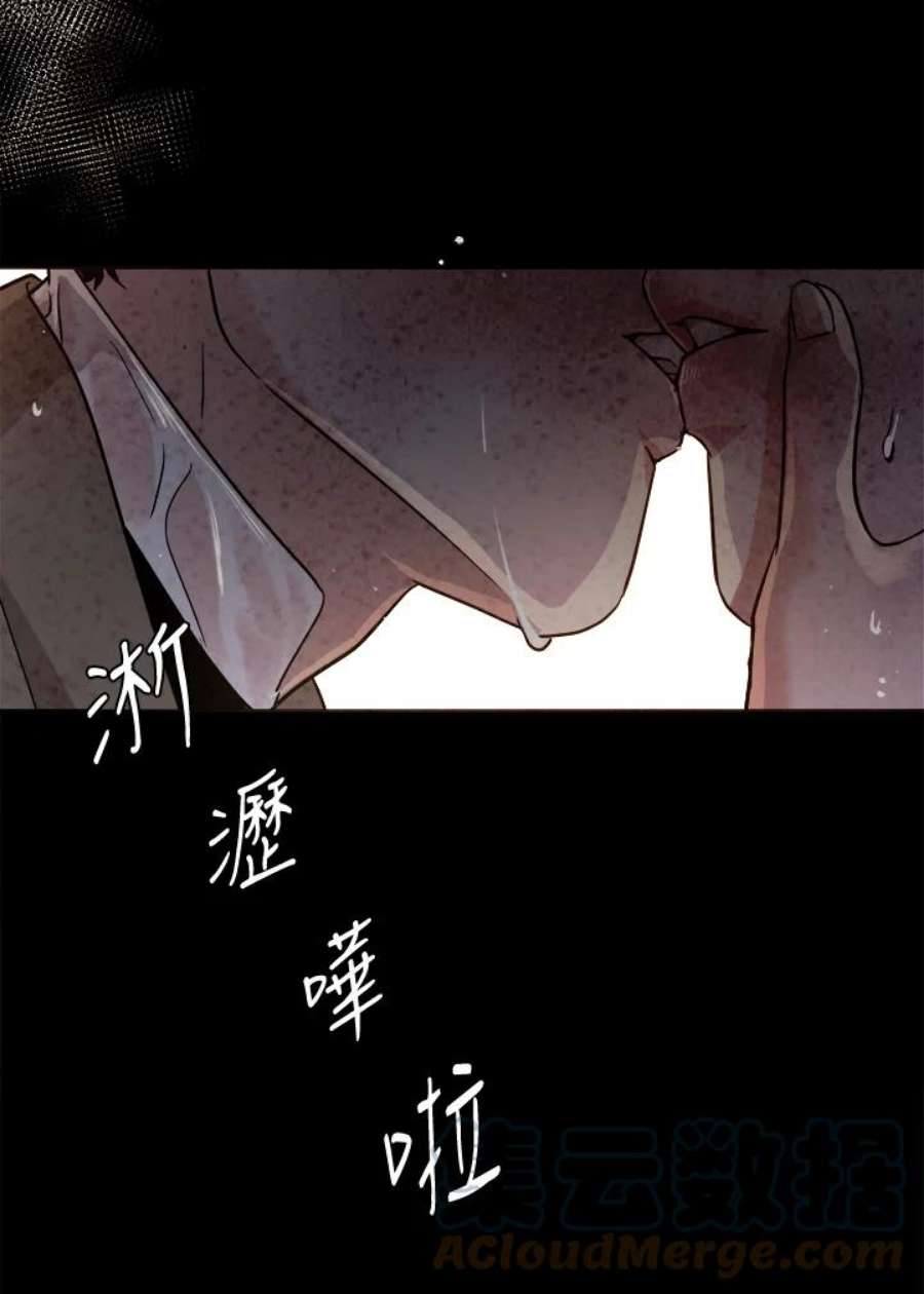 琉璃之美漫画,第73话 89图