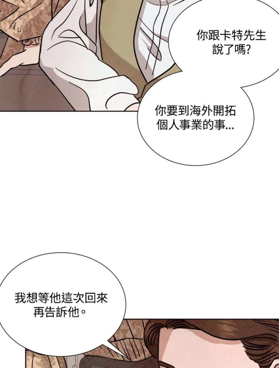 琉璃之美漫画,第73话 95图