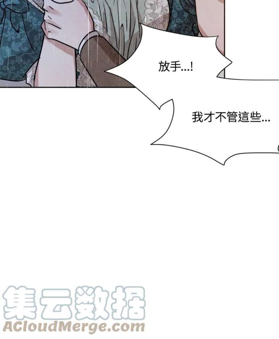 琉璃之美漫画,第73话 21图