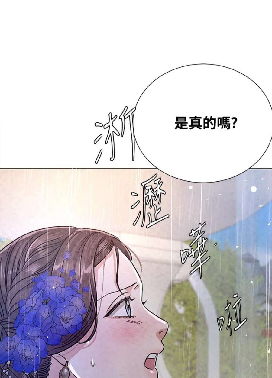 琉璃之美漫画,第73话 6图