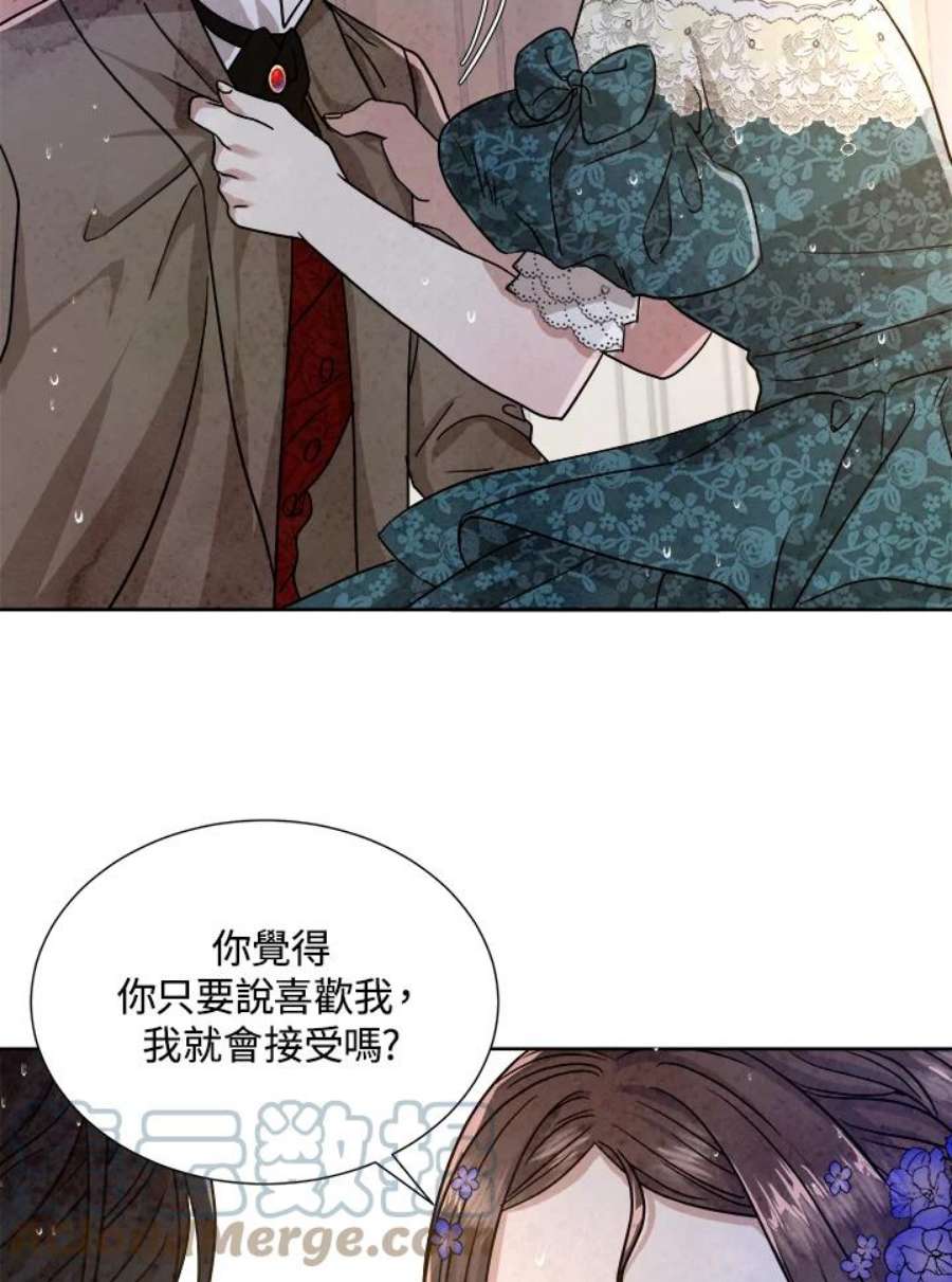 琉璃之美漫画,第73话 57图