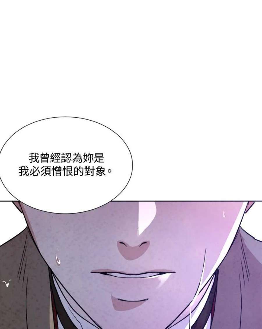 琉璃之美漫画,第73话 68图