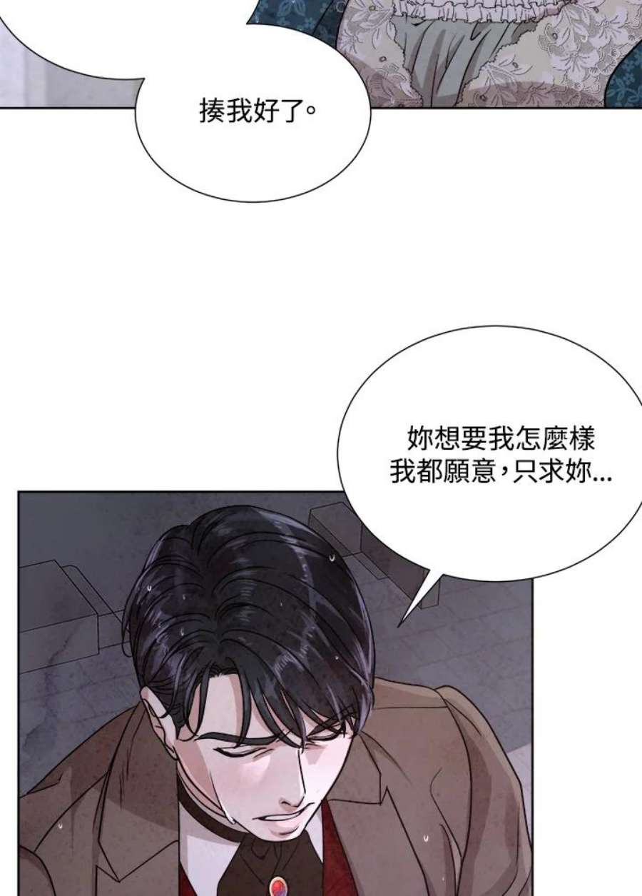 琉璃之美漫画,第73话 50图