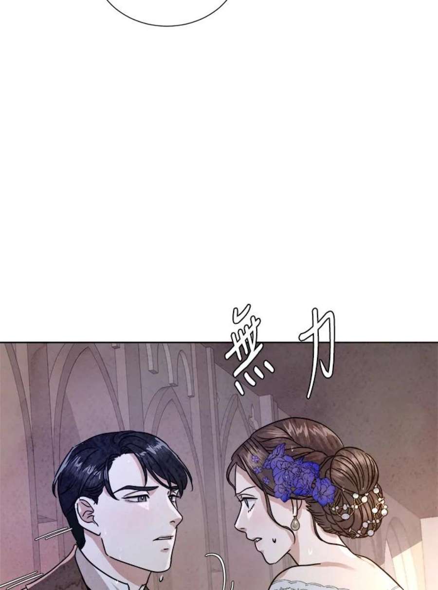 琉璃之美漫画,第73话 56图