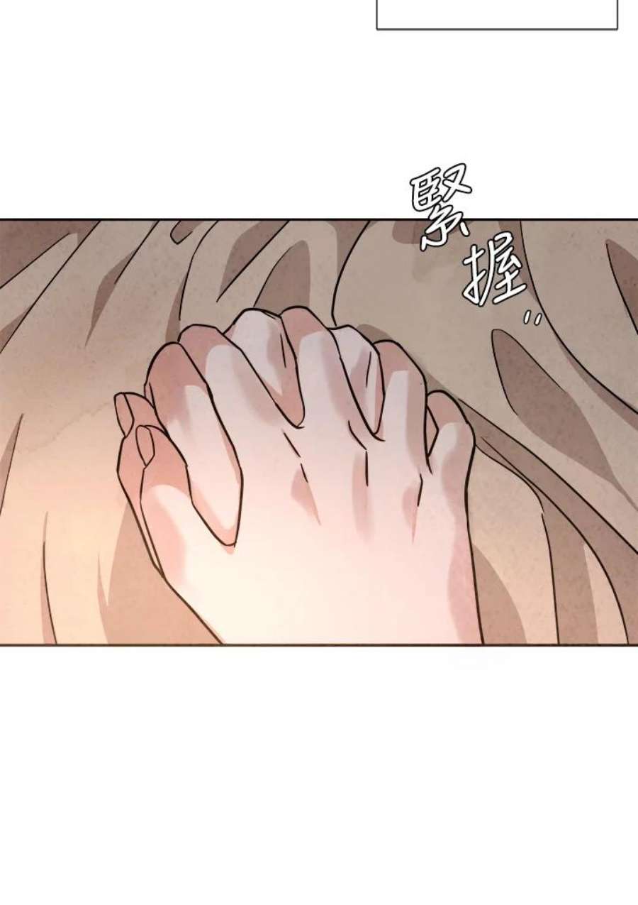 琉璃之壁漫画,第74话 44图