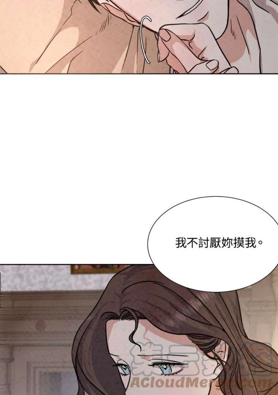 琉璃之壁漫画,第74话 31图