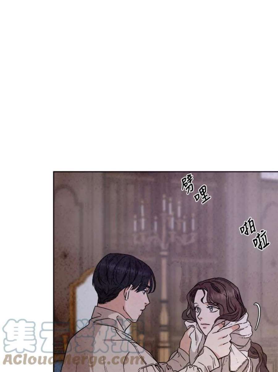 琉璃之壁漫画,第74话 4图