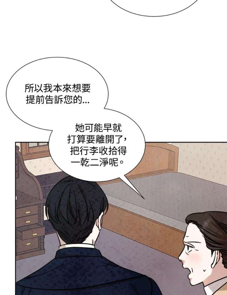 琉璃之壁漫画,第74话 56图