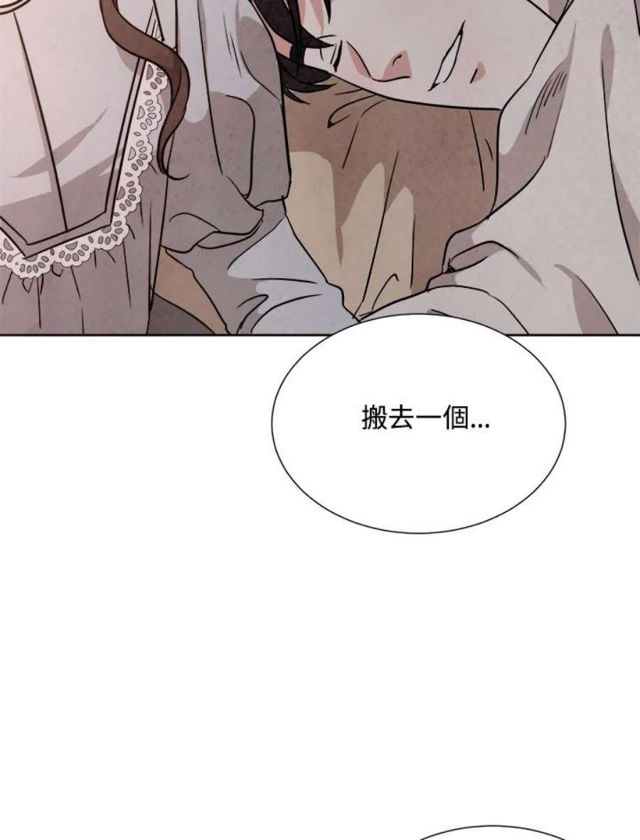 琉璃之壁漫画,第74话 38图