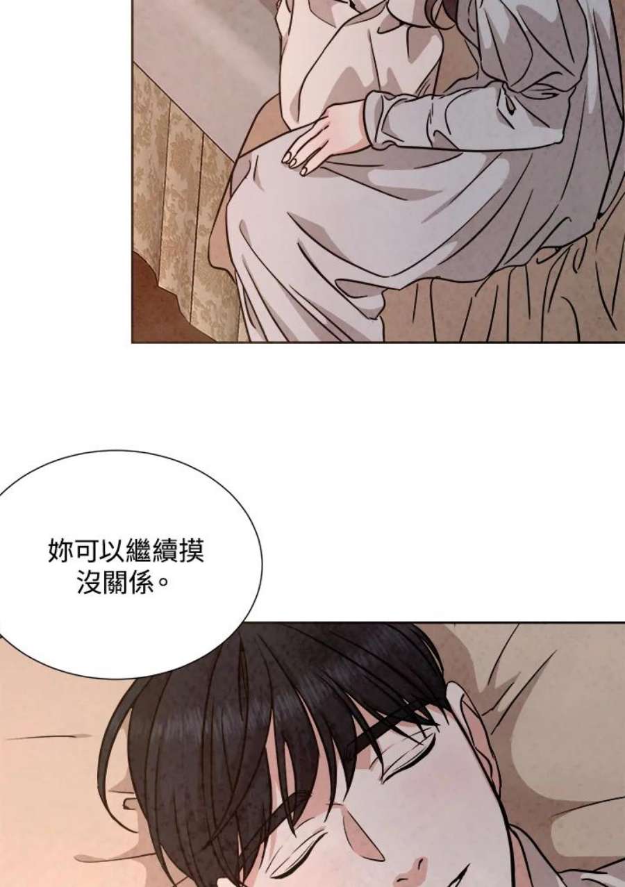 琉璃之壁漫画,第74话 30图