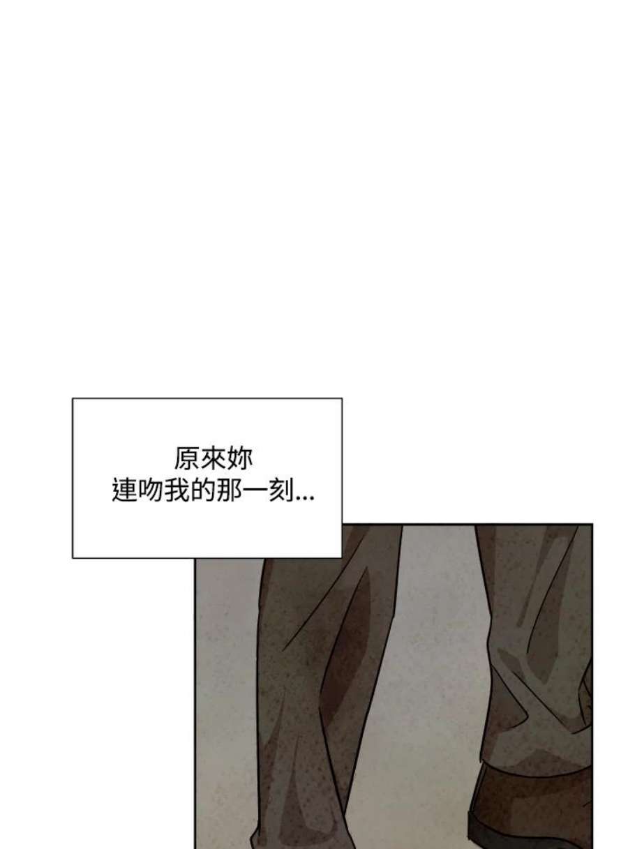 琉璃之壁漫画,第74话 72图