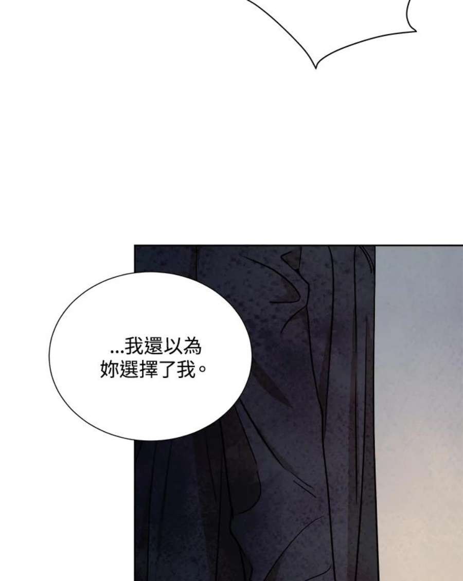 琉璃之壁漫画,第74话 69图