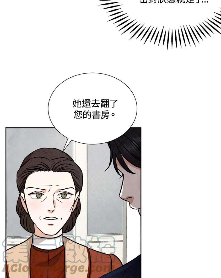 琉璃之壁漫画,第74话 61图