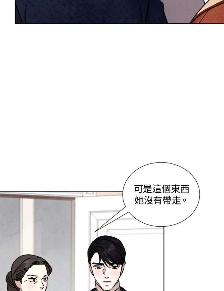 琉璃之壁漫画,第74话 57图