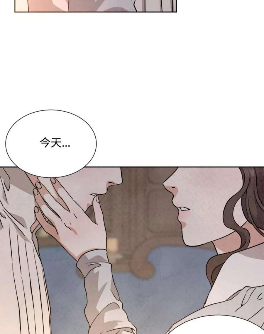 琉璃之壁漫画,第74话 11图