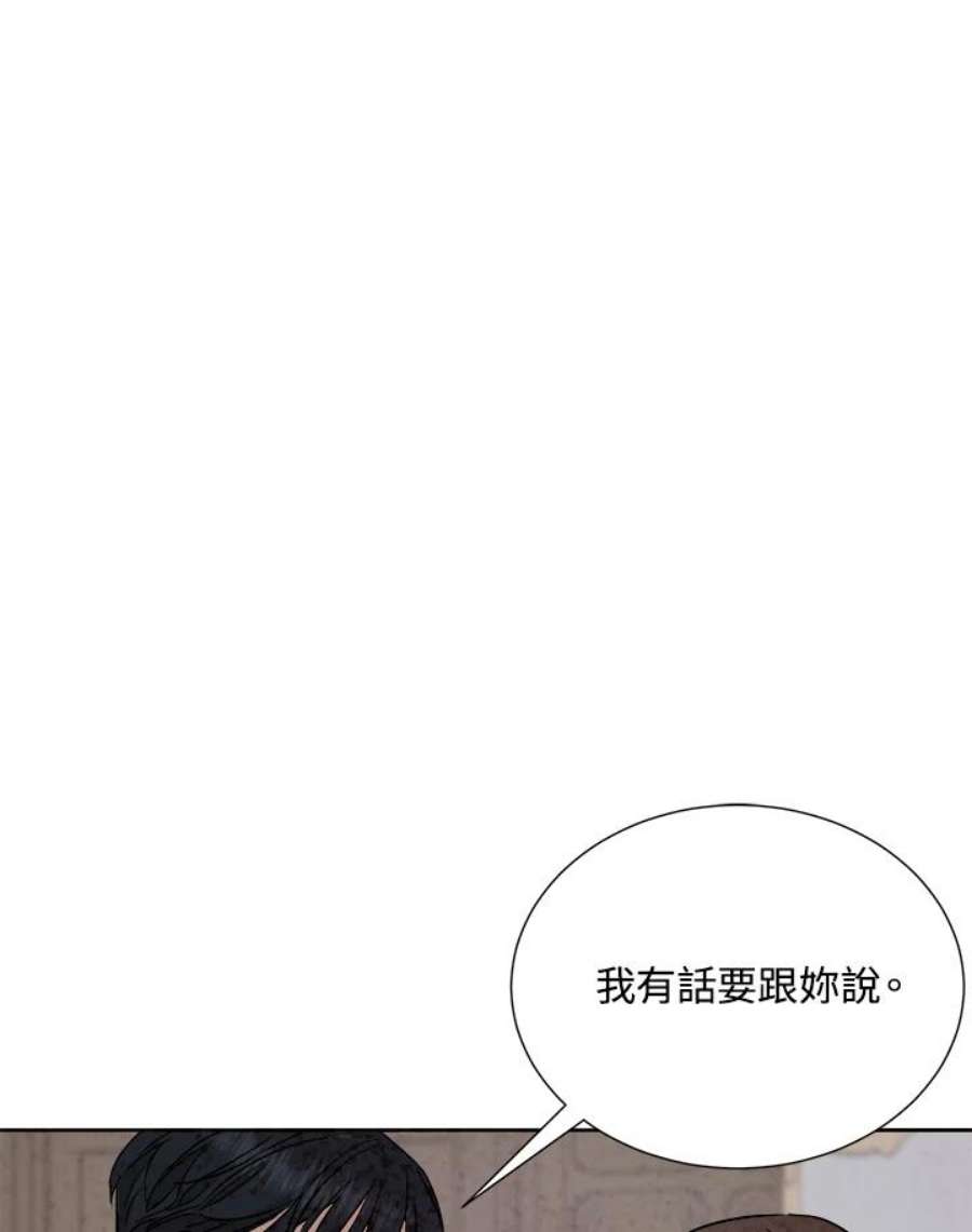 琉璃之壁漫画,第74话 8图