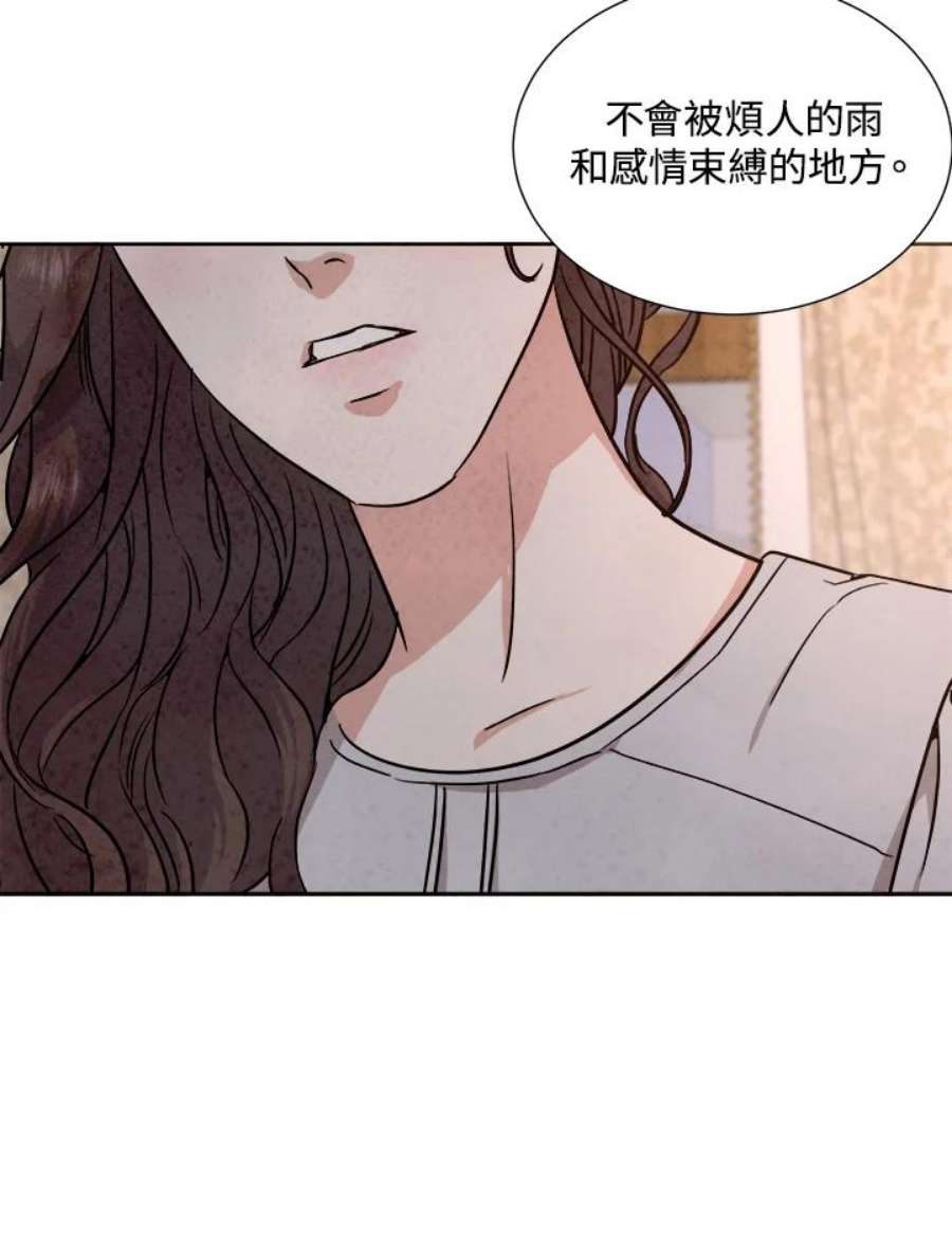 琉璃之壁漫画,第74话 39图