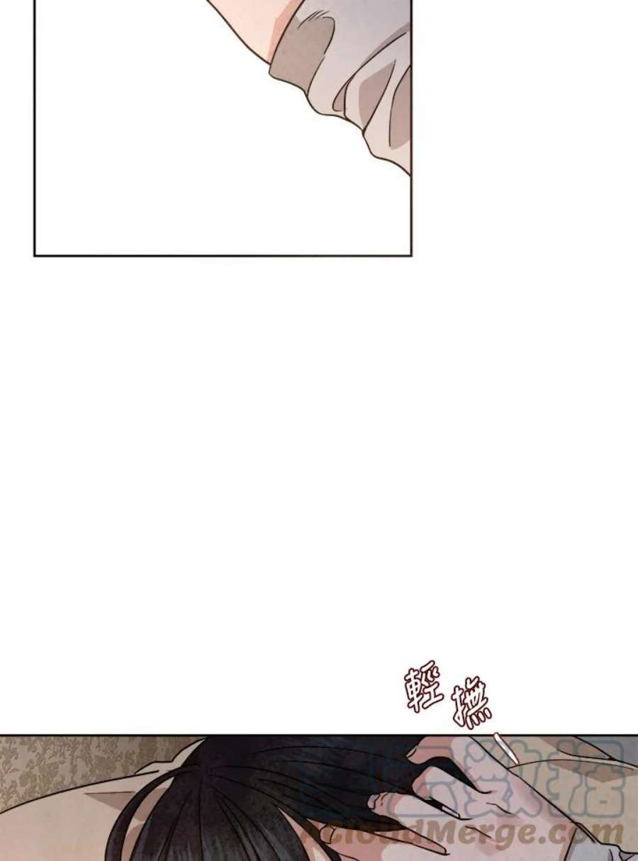 琉璃之壁漫画,第74话 22图