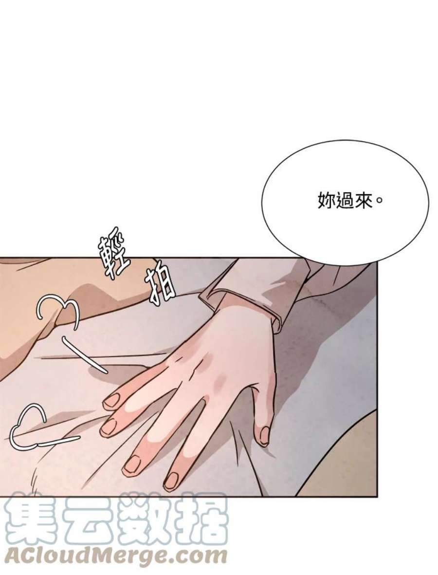 琉璃之壁漫画,第74话 34图