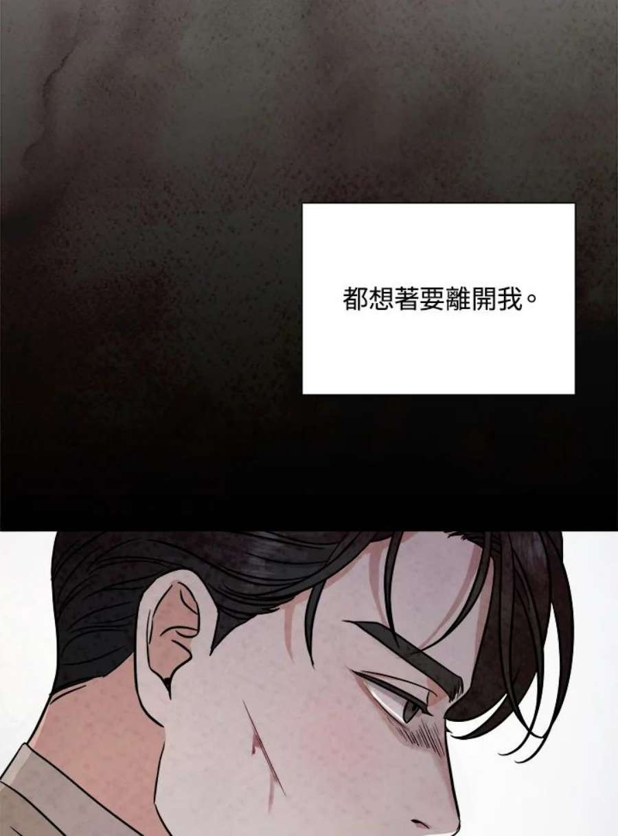 琉璃之壁漫画,第74话 74图