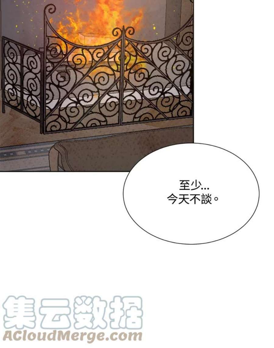 琉璃之壁漫画,第74话 13图