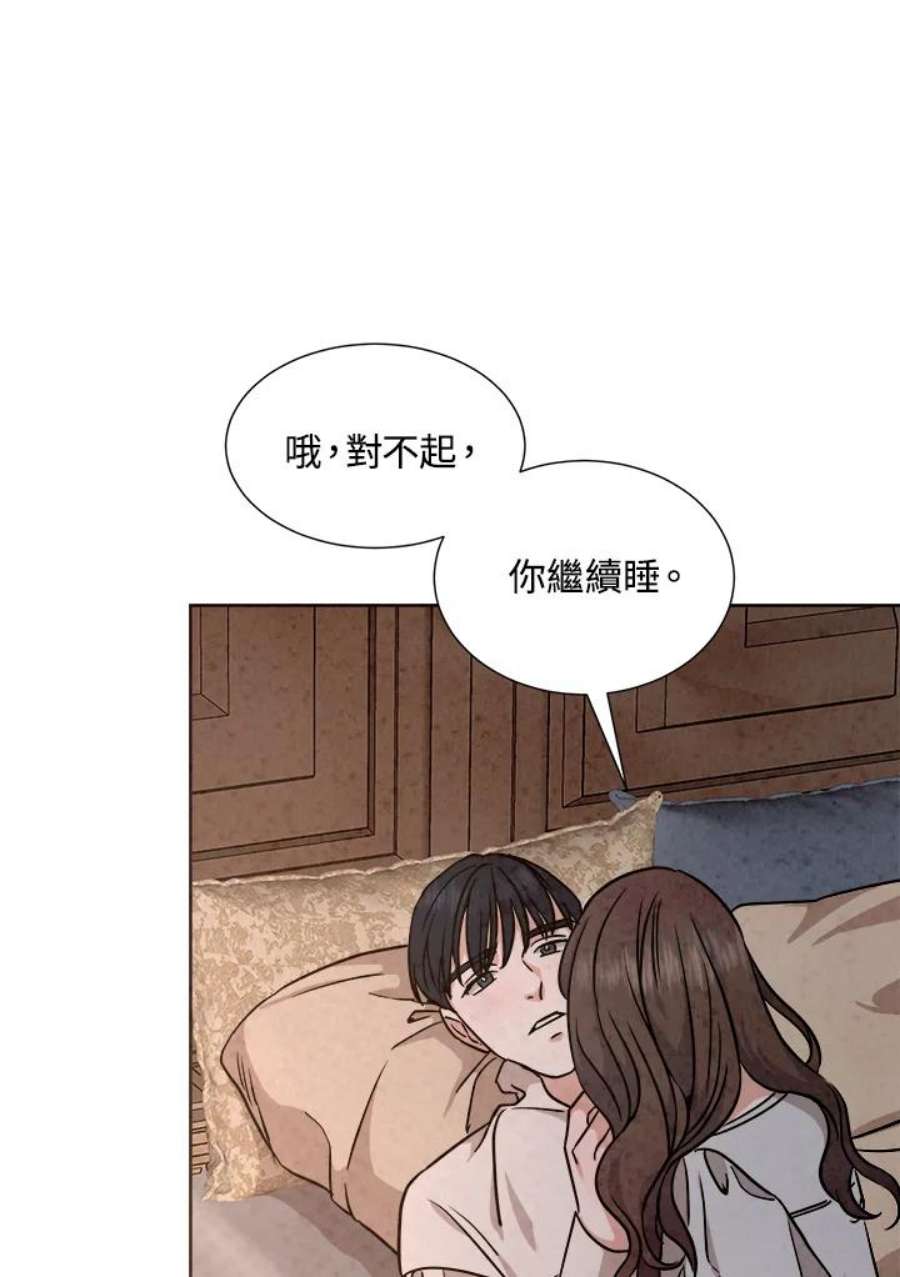 琉璃之壁漫画,第74话 29图