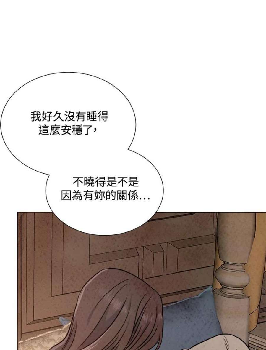 琉璃之壁漫画,第74话 35图