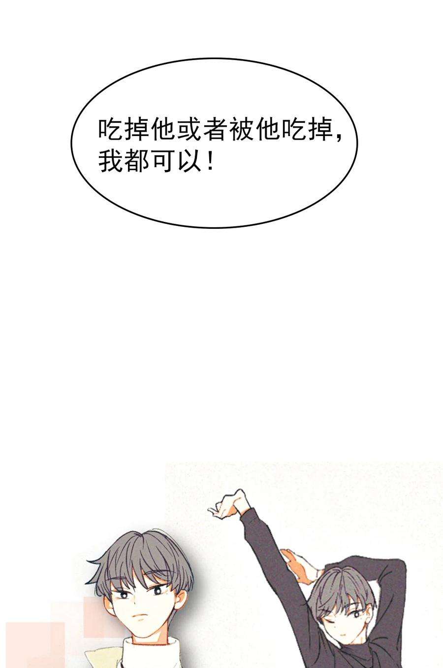 理想型漫画,预告 你的理想型是什么？ 16图