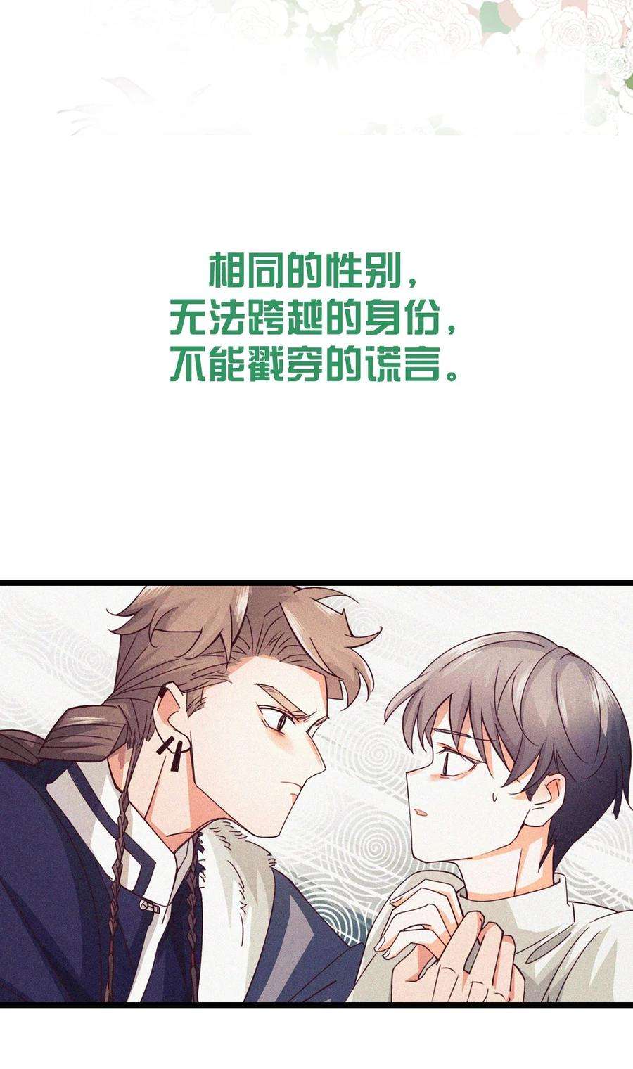 理想型漫画,预告 你的理想型是什么？ 12图