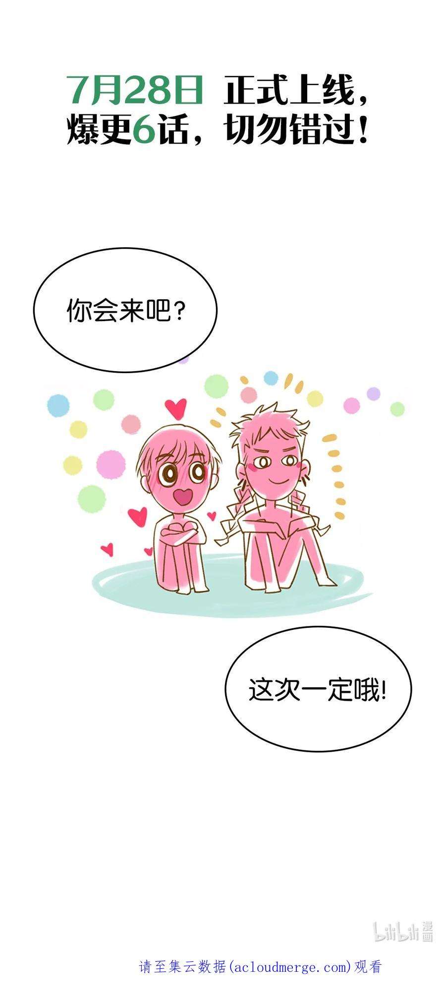 理想型漫画,预告 你的理想型是什么？ 20图