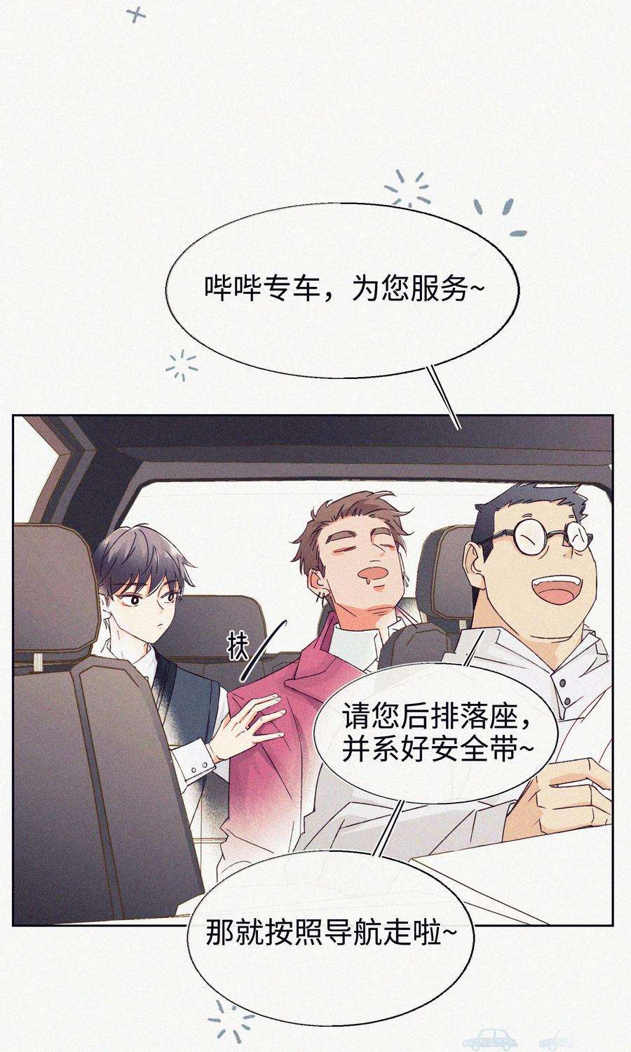 理想型漫画,01 婚礼 36图