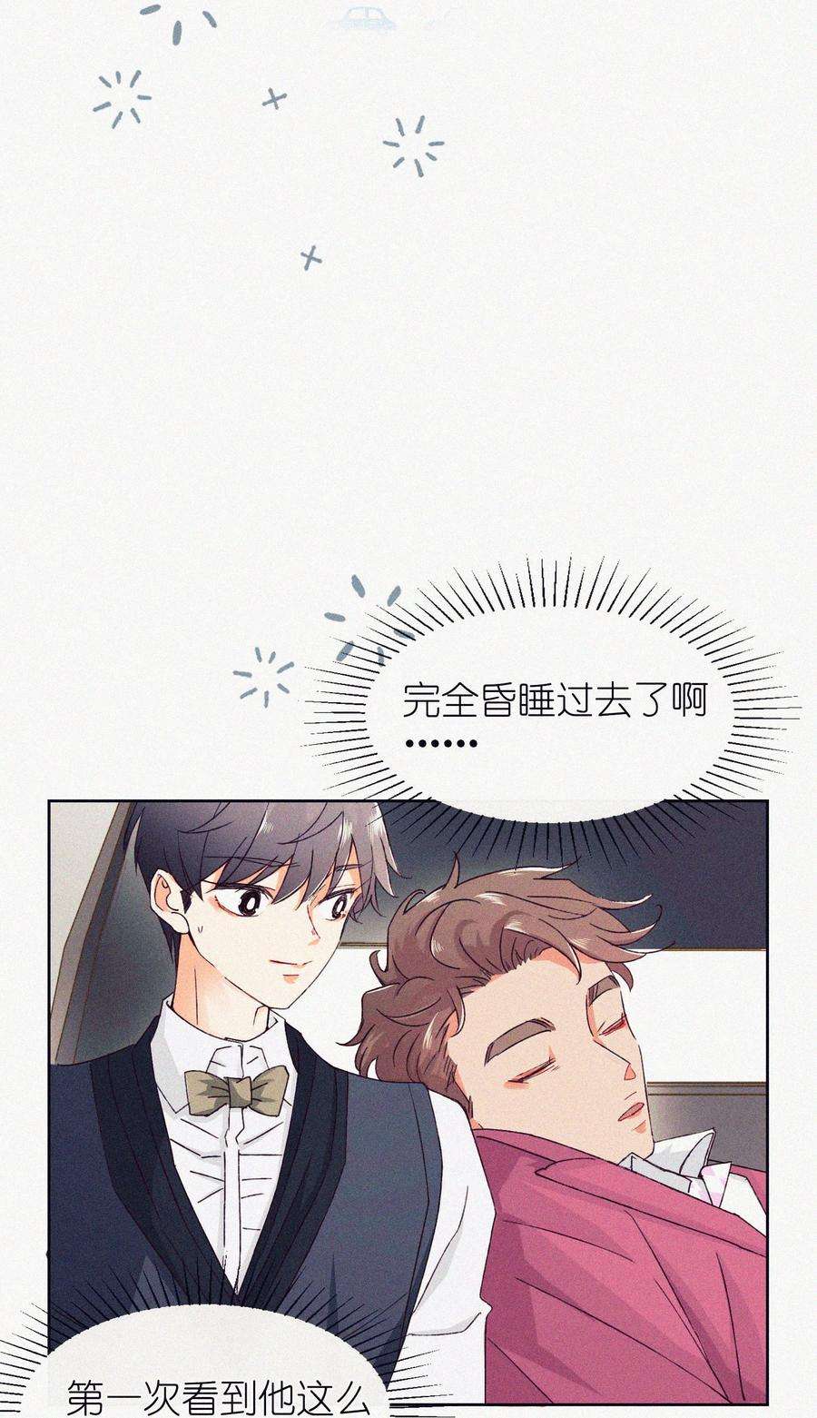 理想型漫画,01 婚礼 38图