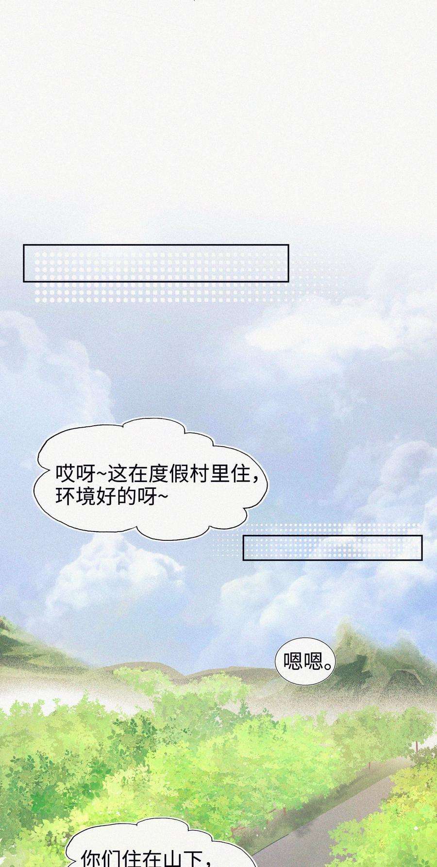 理想型漫画,01 婚礼 40图