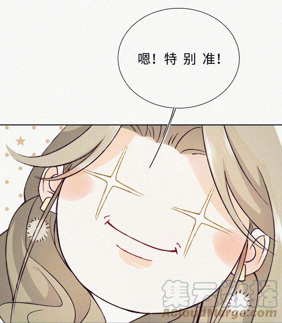 理想型漫画,03 穹窿之行 29图