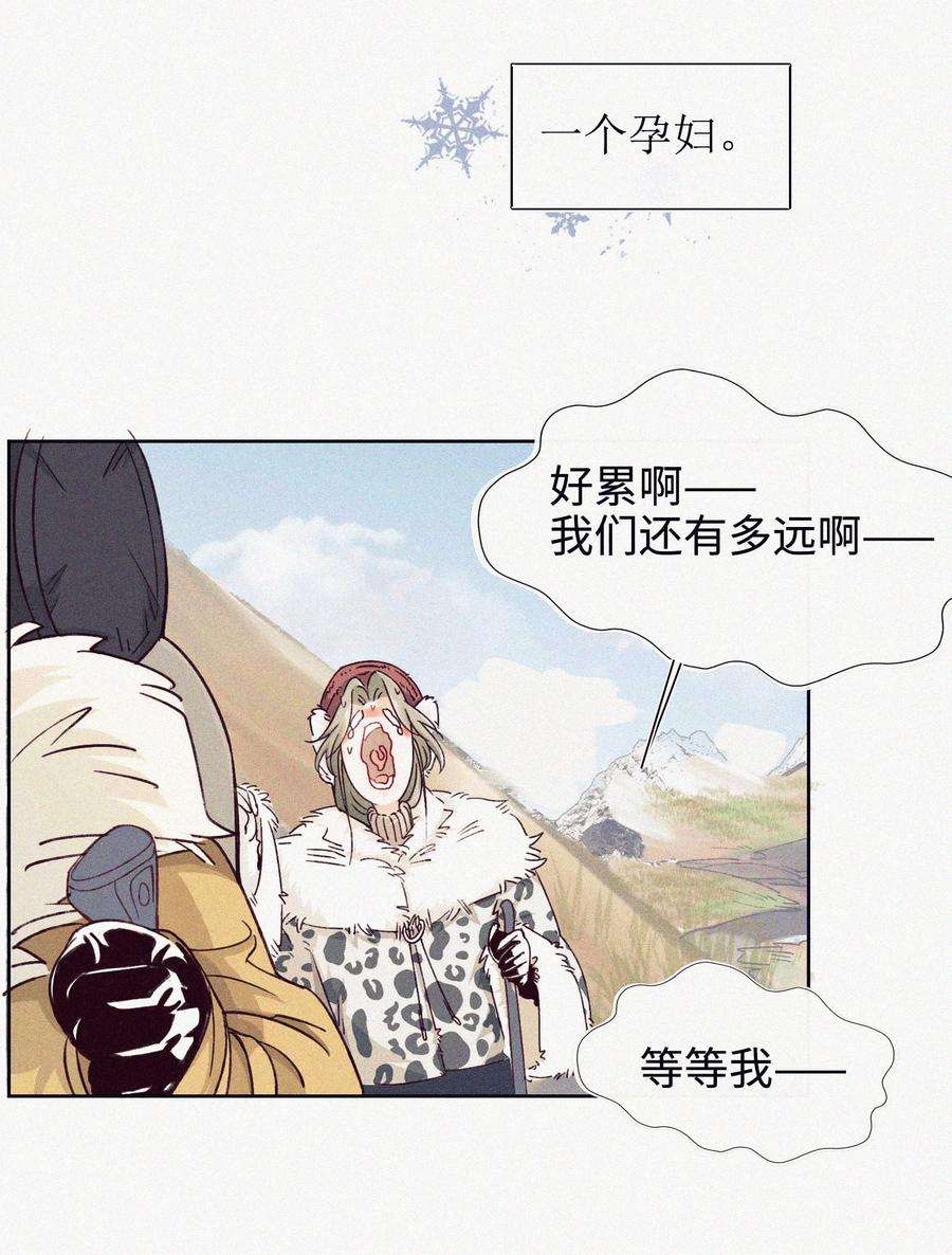 理想型漫画,03 穹窿之行 34图