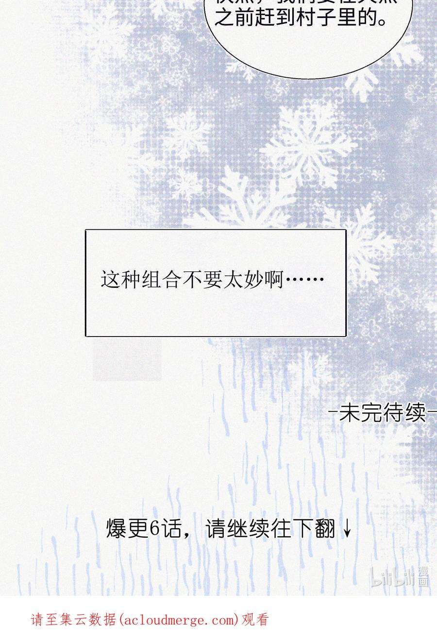 理想型漫画,03 穹窿之行 36图