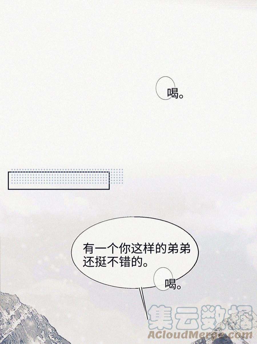 理想型漫画,04 一起看流星雨 9图