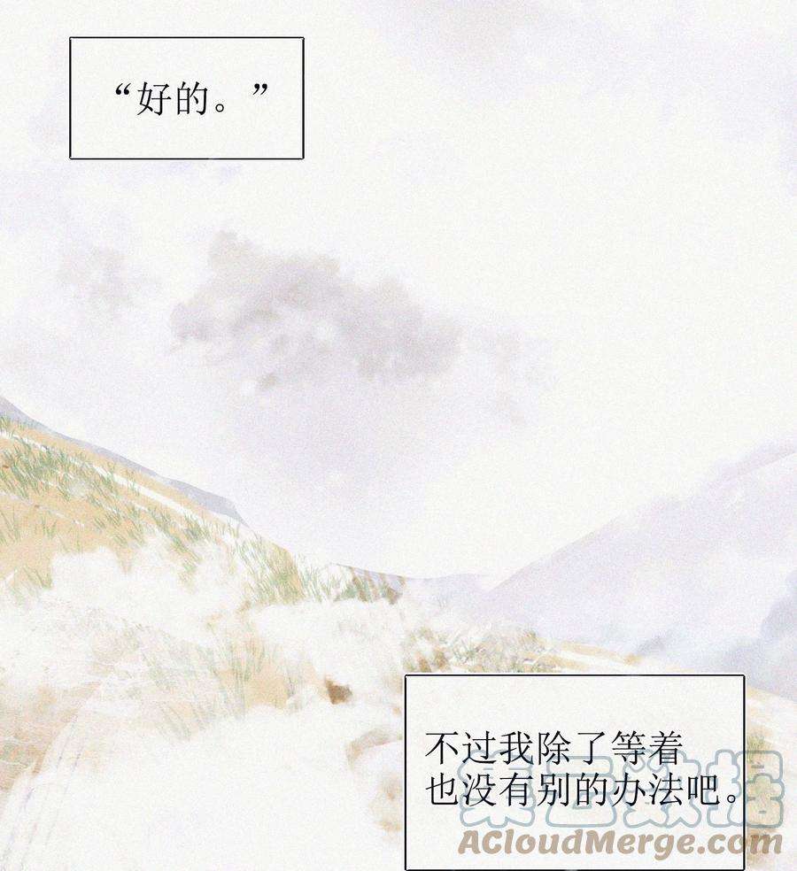 理想型漫画,04 一起看流星雨 27图