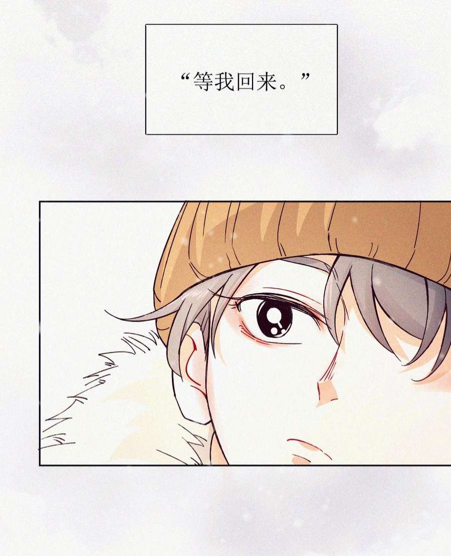 理想型漫画,04 一起看流星雨 26图